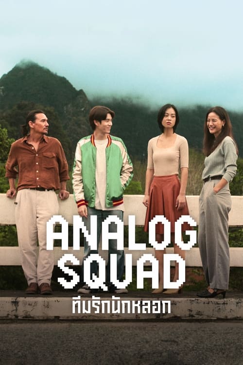 Analog Squad : 1.Sezon 7.Bölüm