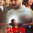 Şampiyon : 1.Sezon 19.Bölüm izle